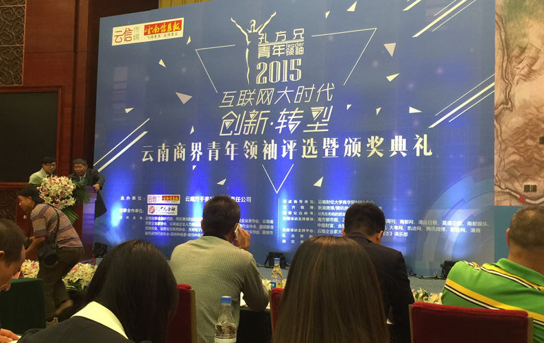 云南省十大商界青年領(lǐng)袖活動具有很高的權(quán)威性和社會認(rèn)可度，該活動舉辦3屆以來，已有數(shù)百名突出企業(yè)家參評，天度集團(tuán)董事長鄭桂文獲此殊榮是對天度10年創(chuàng)業(yè)精神的認(rèn)可，也是對天度創(chuàng)造的社會價值的認(rèn)可