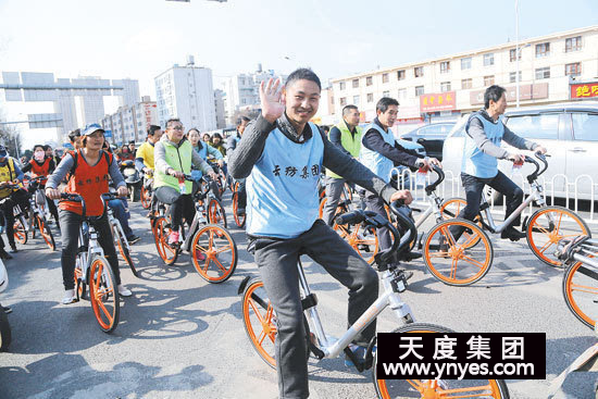 在出行領域，摩拜單車等新興的創業項目，以其模式的創新性在社會上掀起了單車出行熱潮，所謂的共享經濟，所謂的最后一公里，所謂的顛覆式創新，其本質是“互聯網+”的產業深刻變革浪潮。隨著摩拜等共享單車出現，一步跨越到了移動互聯網時代，有效改善和提升了目的地出行的體驗。上午10點30分，志愿者騎上共享單車一起上街宣傳環保理念。